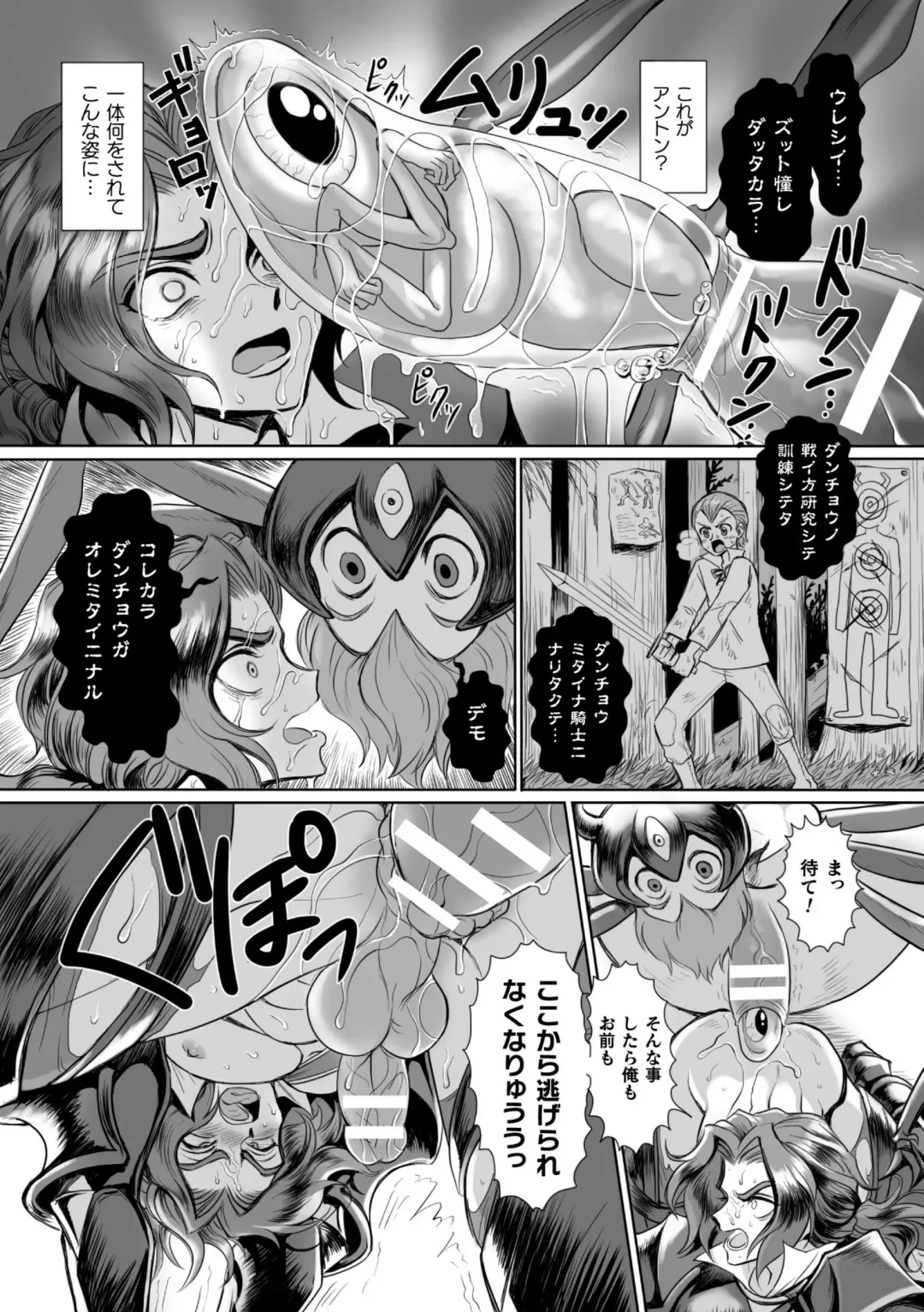 [Toguchi Furu] BlackCherry Anthology Ishukan Haramase Kedakaki Otoko no Haiboku Acme! Vol. 2 Fhentai - Page 39