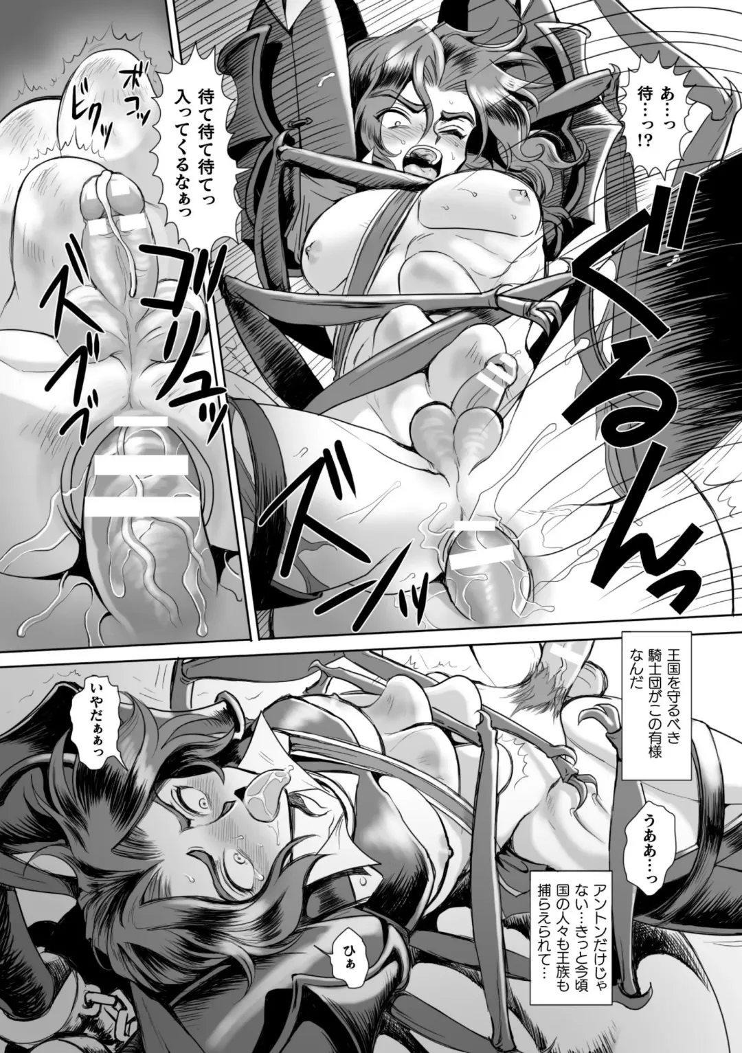[Toguchi Furu] BlackCherry Anthology Ishukan Haramase Kedakaki Otoko no Haiboku Acme! Vol. 2 Fhentai - Page 41