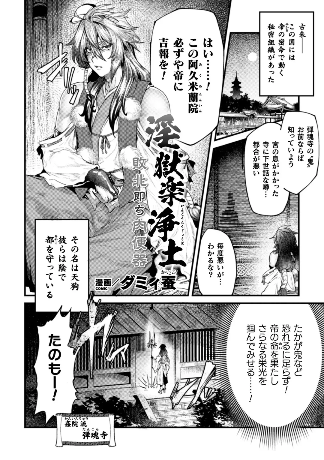 [Toguchi Furu] BlackCherry Anthology Ishukan Haramase Kedakaki Otoko no Haiboku Acme! Vol. 2 Fhentai - Page 47