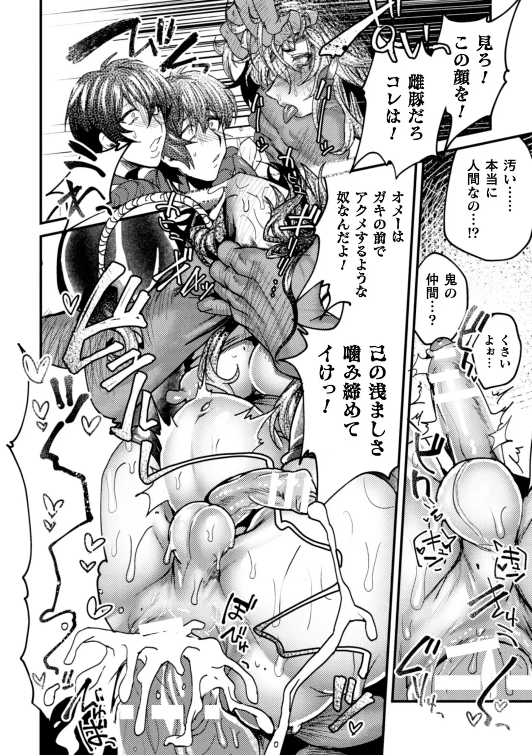 [Toguchi Furu] BlackCherry Anthology Ishukan Haramase Kedakaki Otoko no Haiboku Acme! Vol. 2 Fhentai - Page 58