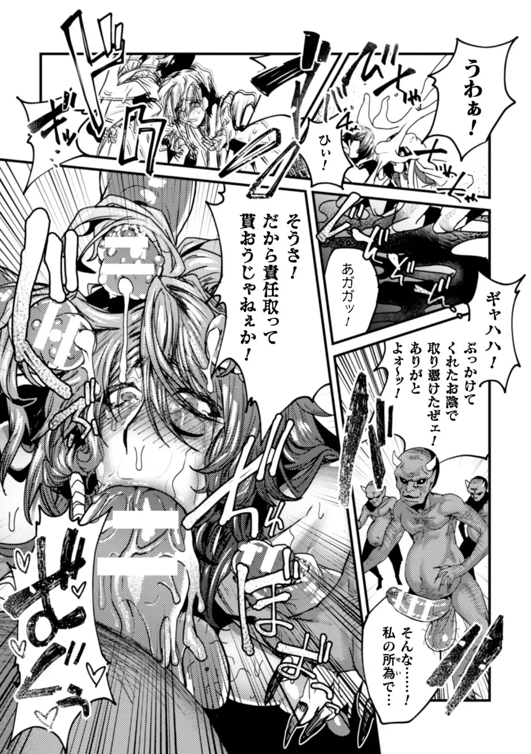 [Toguchi Furu] BlackCherry Anthology Ishukan Haramase Kedakaki Otoko no Haiboku Acme! Vol. 2 Fhentai - Page 59