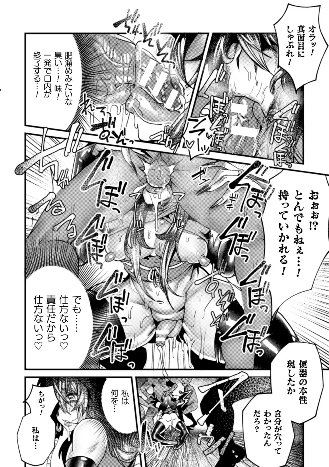 [Toguchi Furu] BlackCherry Anthology Ishukan Haramase Kedakaki Otoko no Haiboku Acme! Vol. 2 Fhentai - Page 60