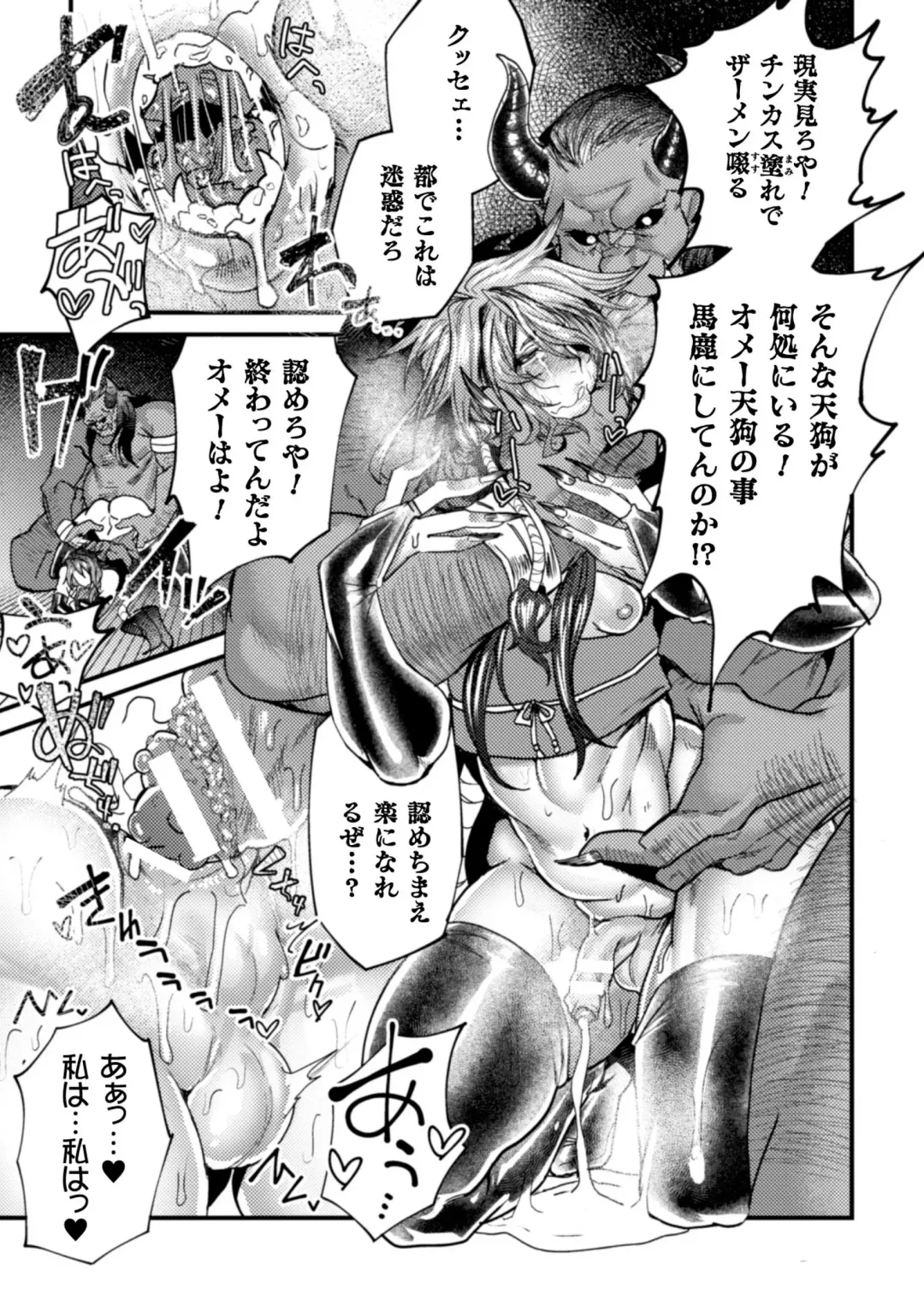 [Toguchi Furu] BlackCherry Anthology Ishukan Haramase Kedakaki Otoko no Haiboku Acme! Vol. 2 Fhentai - Page 61