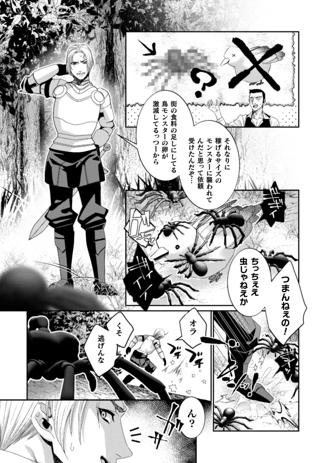 [Toguchi Furu] BlackCherry Anthology Ishukan Haramase Kedakaki Otoko no Haiboku Acme! Vol. 2 Fhentai - Page 67