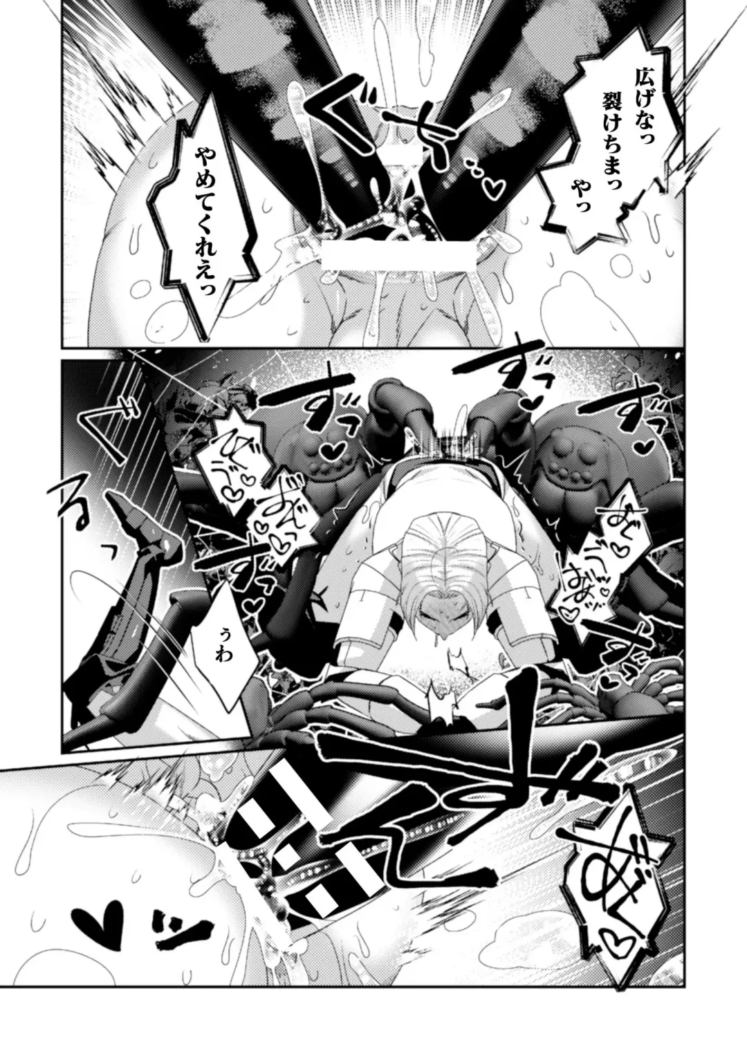 [Toguchi Furu] BlackCherry Anthology Ishukan Haramase Kedakaki Otoko no Haiboku Acme! Vol. 2 Fhentai - Page 71