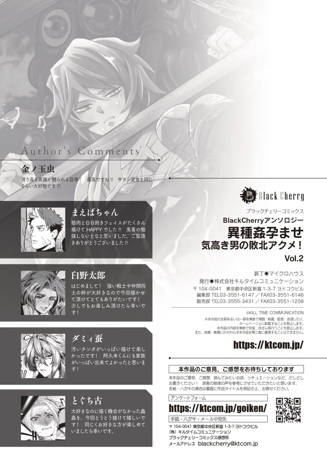 [Toguchi Furu] BlackCherry Anthology Ishukan Haramase Kedakaki Otoko no Haiboku Acme! Vol. 2 Fhentai - Page 79