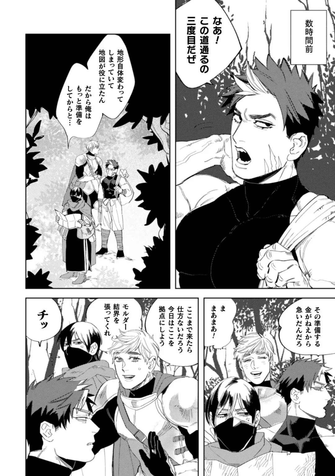 [Toguchi Furu] BlackCherry Anthology Ishukan Haramase Kedakaki Otoko no Haiboku Acme! Vol. 2 Fhentai - Page 8