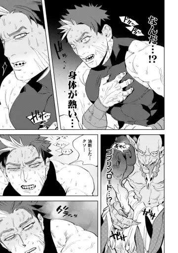 [Toguchi Furu] BlackCherry Anthology Ishukan Haramase Kedakaki Otoko no Haiboku Acme! Vol. 2 Fhentai - Page 13