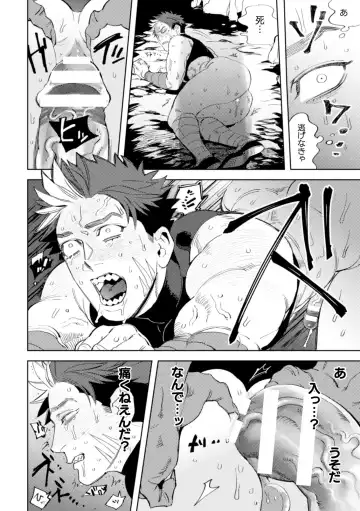 [Toguchi Furu] BlackCherry Anthology Ishukan Haramase Kedakaki Otoko no Haiboku Acme! Vol. 2 Fhentai - Page 20