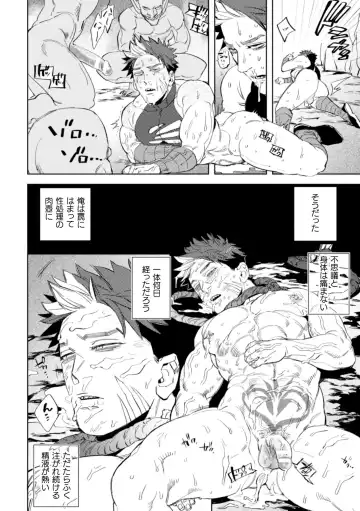 [Toguchi Furu] BlackCherry Anthology Ishukan Haramase Kedakaki Otoko no Haiboku Acme! Vol. 2 Fhentai - Page 24