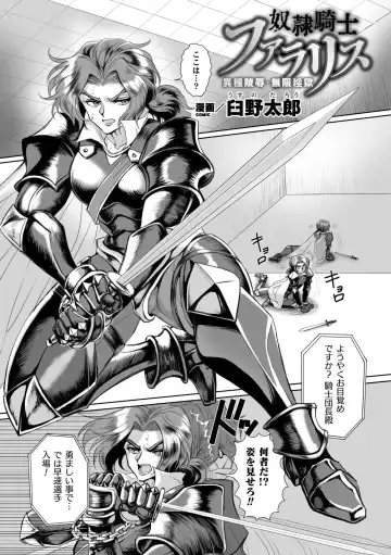 [Toguchi Furu] BlackCherry Anthology Ishukan Haramase Kedakaki Otoko no Haiboku Acme! Vol. 2 Fhentai - Page 27