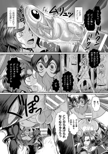 [Toguchi Furu] BlackCherry Anthology Ishukan Haramase Kedakaki Otoko no Haiboku Acme! Vol. 2 Fhentai - Page 39