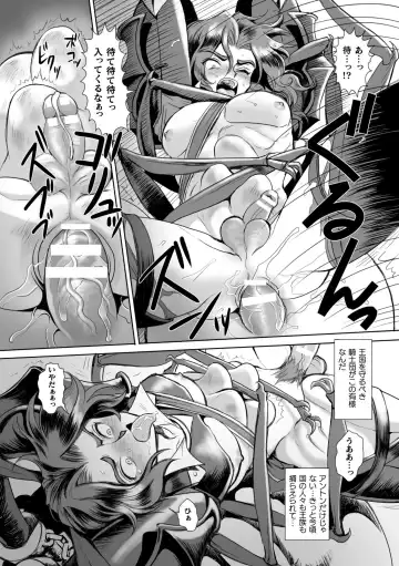 [Toguchi Furu] BlackCherry Anthology Ishukan Haramase Kedakaki Otoko no Haiboku Acme! Vol. 2 Fhentai - Page 41