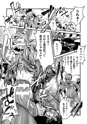 [Toguchi Furu] BlackCherry Anthology Ishukan Haramase Kedakaki Otoko no Haiboku Acme! Vol. 2 Fhentai - Page 59