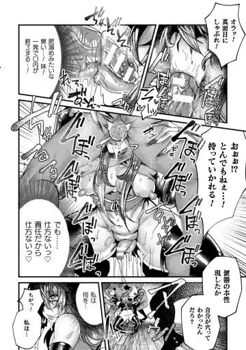 [Toguchi Furu] BlackCherry Anthology Ishukan Haramase Kedakaki Otoko no Haiboku Acme! Vol. 2 Fhentai - Page 60