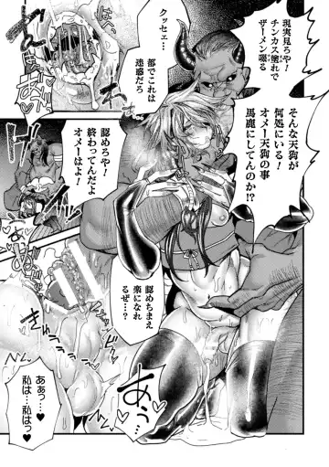 [Toguchi Furu] BlackCherry Anthology Ishukan Haramase Kedakaki Otoko no Haiboku Acme! Vol. 2 Fhentai - Page 61