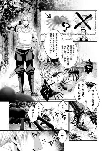 [Toguchi Furu] BlackCherry Anthology Ishukan Haramase Kedakaki Otoko no Haiboku Acme! Vol. 2 Fhentai - Page 67