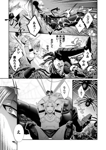 [Toguchi Furu] BlackCherry Anthology Ishukan Haramase Kedakaki Otoko no Haiboku Acme! Vol. 2 Fhentai - Page 69