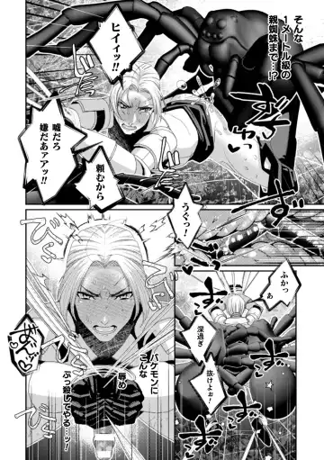 [Toguchi Furu] BlackCherry Anthology Ishukan Haramase Kedakaki Otoko no Haiboku Acme! Vol. 2 Fhentai - Page 70