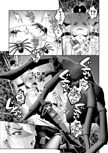 [Toguchi Furu] BlackCherry Anthology Ishukan Haramase Kedakaki Otoko no Haiboku Acme! Vol. 2 Fhentai - Page 73