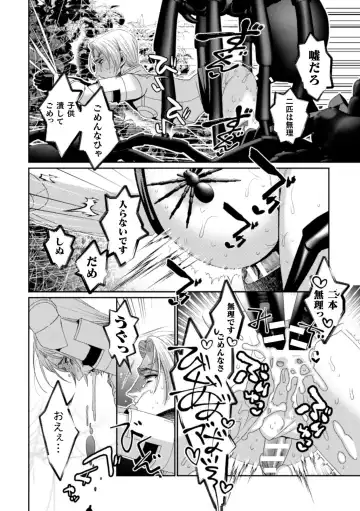 [Toguchi Furu] BlackCherry Anthology Ishukan Haramase Kedakaki Otoko no Haiboku Acme! Vol. 2 Fhentai - Page 76