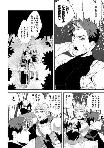 [Toguchi Furu] BlackCherry Anthology Ishukan Haramase Kedakaki Otoko no Haiboku Acme! Vol. 2 Fhentai - Page 8