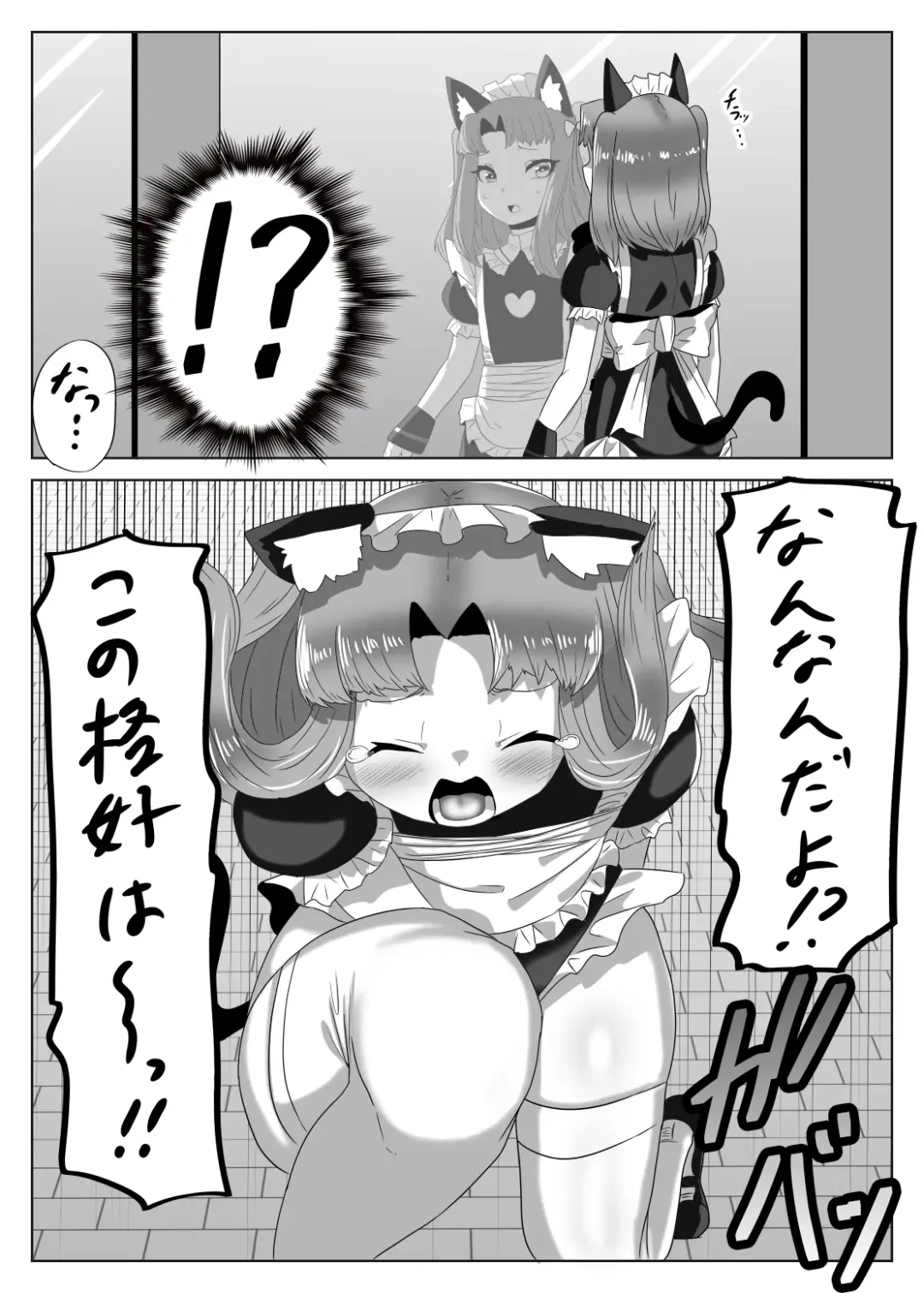 [Apacchi] Futanari Seitokaichou no Furyou Otokonoko Kousei Keikaku ~Maid Kissa Omake Hen~ Fhentai - Page 13