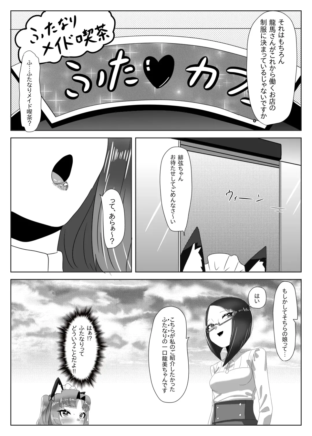 [Apacchi] Futanari Seitokaichou no Furyou Otokonoko Kousei Keikaku ~Maid Kissa Omake Hen~ Fhentai - Page 14