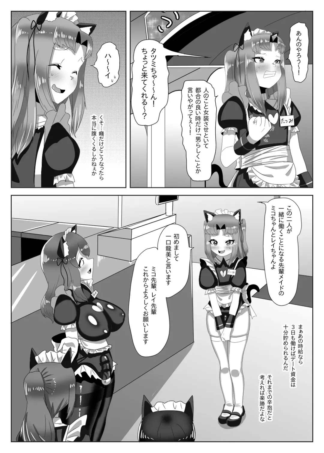 [Apacchi] Futanari Seitokaichou no Furyou Otokonoko Kousei Keikaku ~Maid Kissa Omake Hen~ Fhentai - Page 19