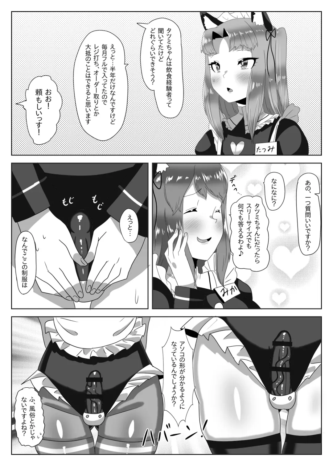 [Apacchi] Futanari Seitokaichou no Furyou Otokonoko Kousei Keikaku ~Maid Kissa Omake Hen~ Fhentai - Page 21