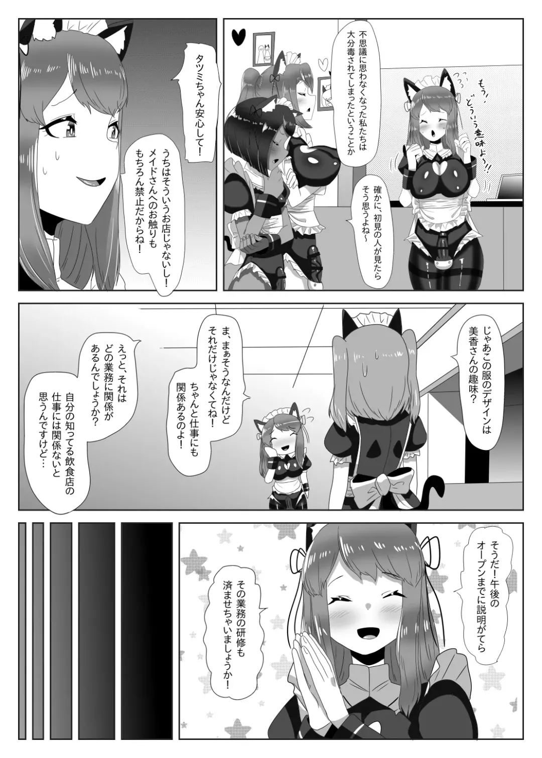 [Apacchi] Futanari Seitokaichou no Furyou Otokonoko Kousei Keikaku ~Maid Kissa Omake Hen~ Fhentai - Page 22