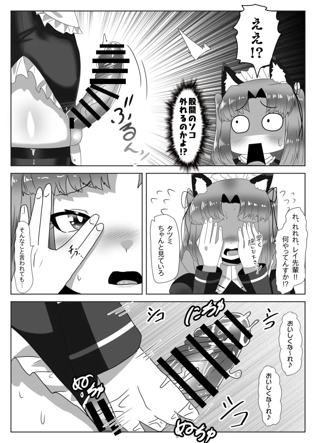 [Apacchi] Futanari Seitokaichou no Furyou Otokonoko Kousei Keikaku ~Maid Kissa Omake Hen~ Fhentai - Page 24