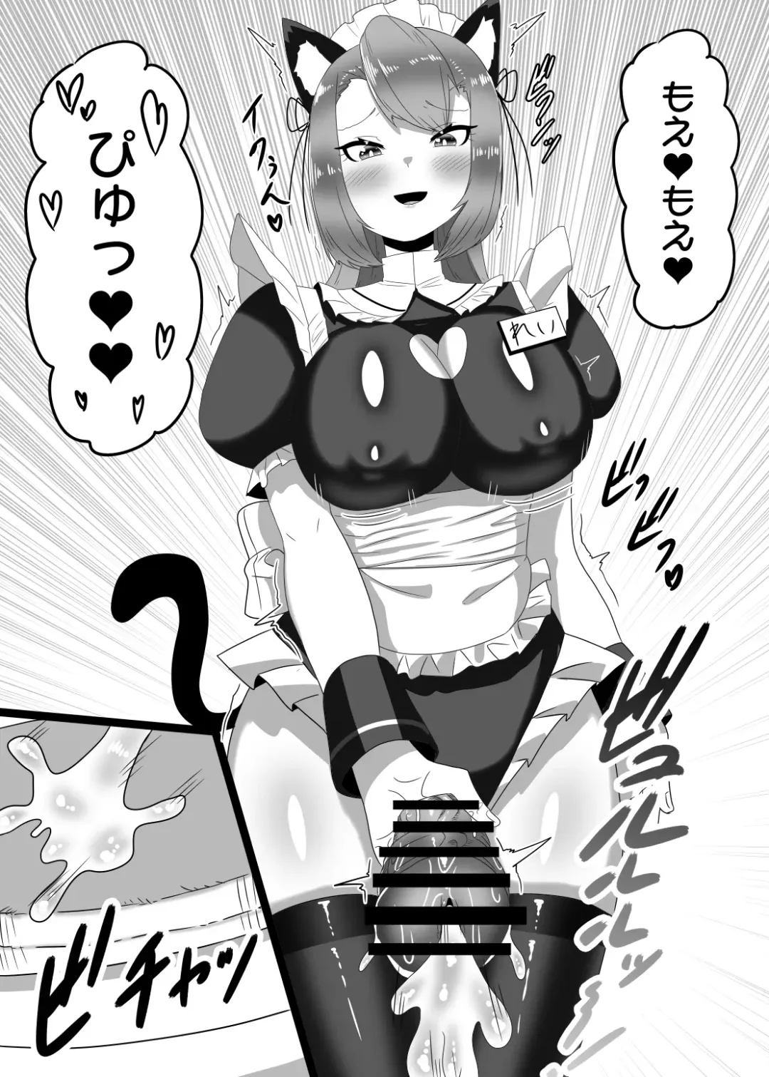 [Apacchi] Futanari Seitokaichou no Furyou Otokonoko Kousei Keikaku ~Maid Kissa Omake Hen~ Fhentai - Page 25