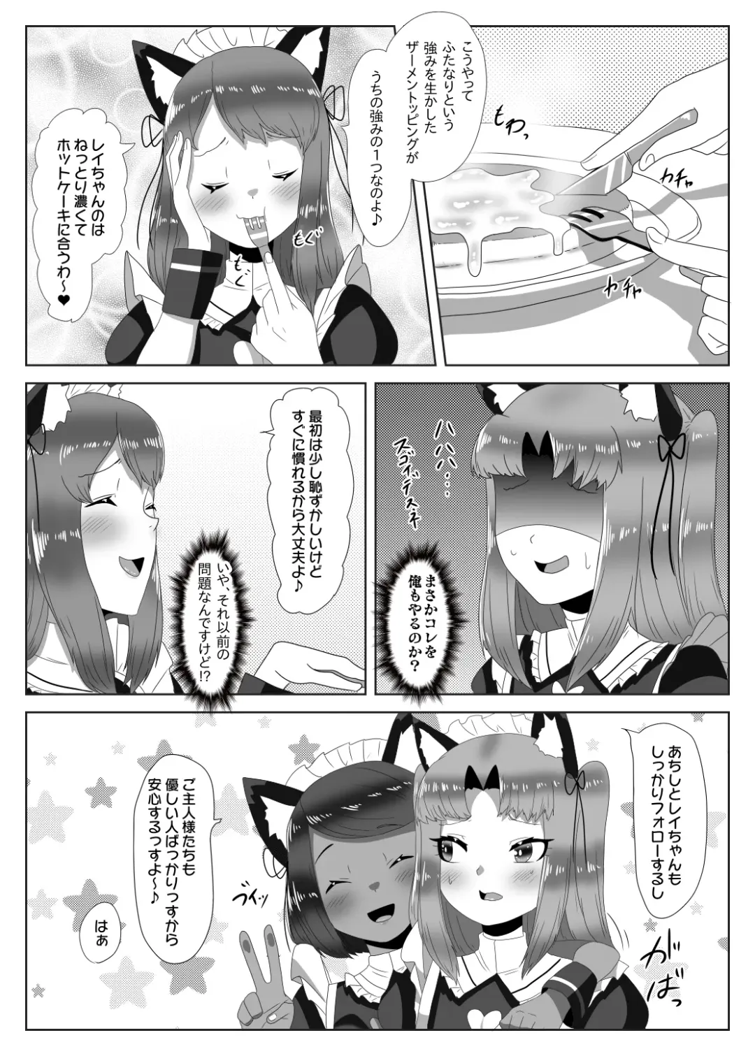 [Apacchi] Futanari Seitokaichou no Furyou Otokonoko Kousei Keikaku ~Maid Kissa Omake Hen~ Fhentai - Page 26