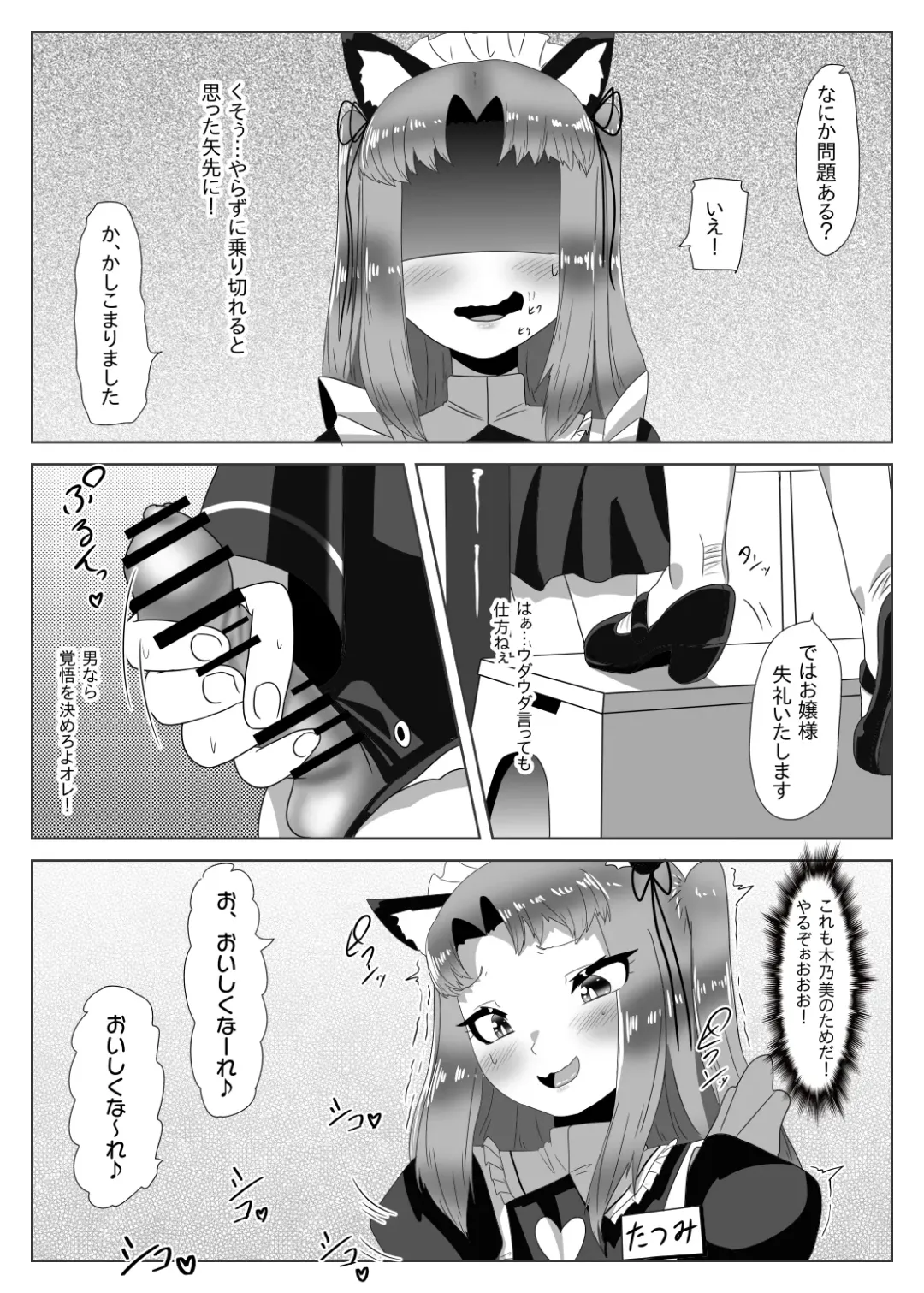 [Apacchi] Futanari Seitokaichou no Furyou Otokonoko Kousei Keikaku ~Maid Kissa Omake Hen~ Fhentai - Page 32