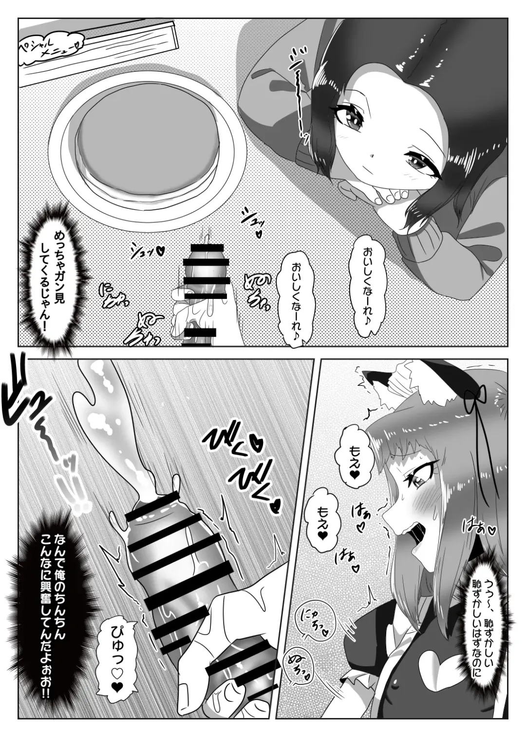 [Apacchi] Futanari Seitokaichou no Furyou Otokonoko Kousei Keikaku ~Maid Kissa Omake Hen~ Fhentai - Page 33