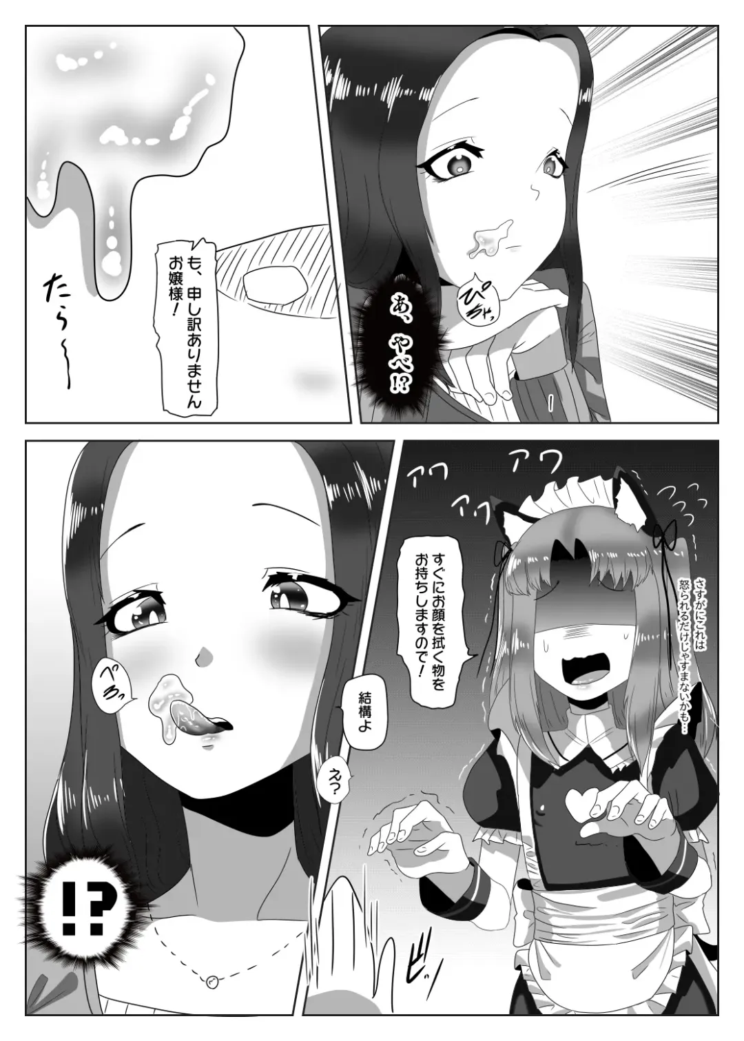 [Apacchi] Futanari Seitokaichou no Furyou Otokonoko Kousei Keikaku ~Maid Kissa Omake Hen~ Fhentai - Page 34