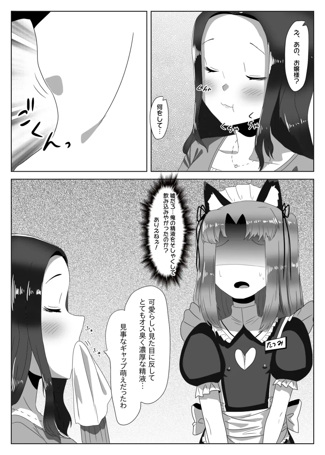 [Apacchi] Futanari Seitokaichou no Furyou Otokonoko Kousei Keikaku ~Maid Kissa Omake Hen~ Fhentai - Page 35