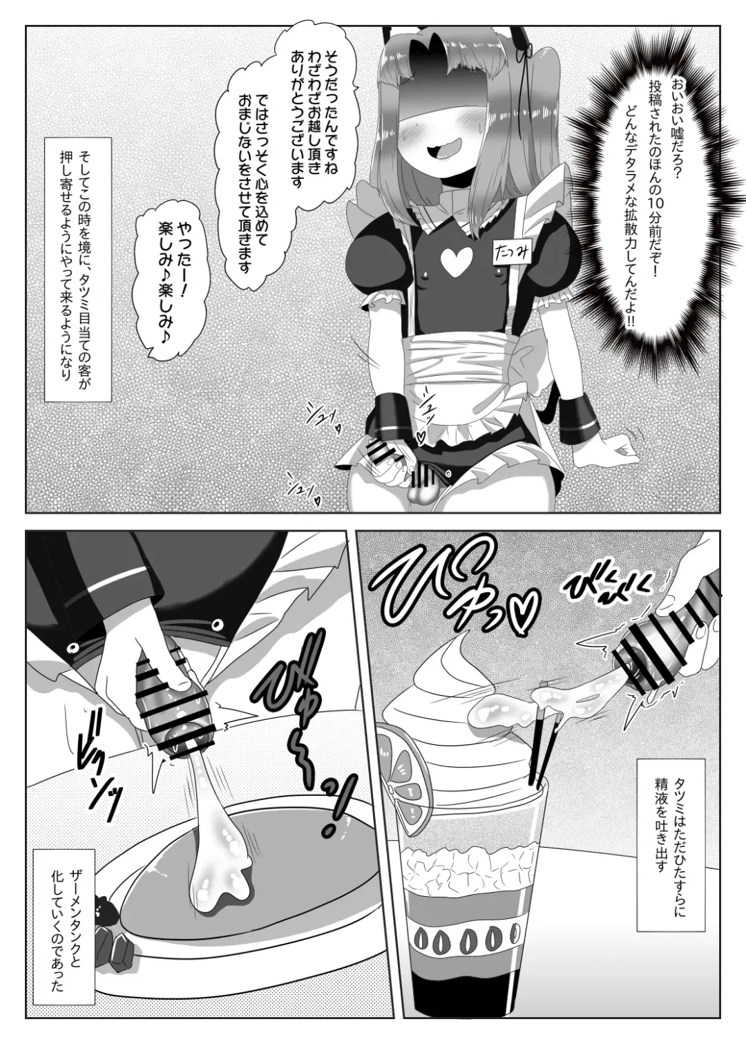 [Apacchi] Futanari Seitokaichou no Furyou Otokonoko Kousei Keikaku ~Maid Kissa Omake Hen~ Fhentai - Page 39