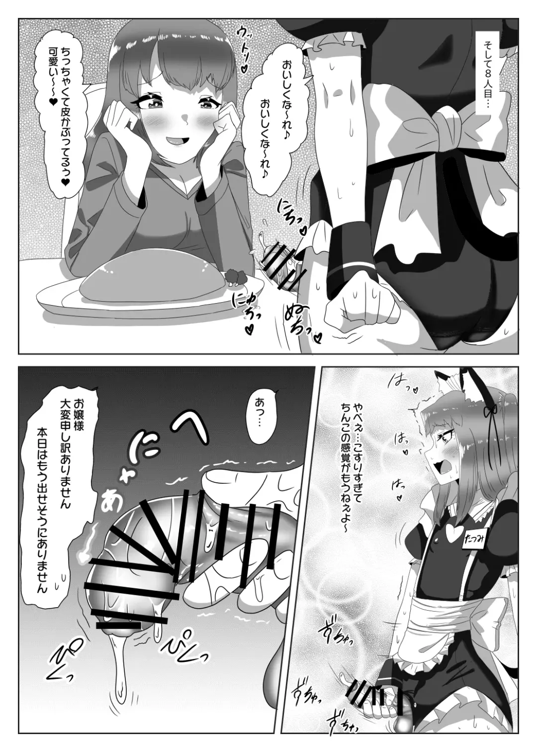 [Apacchi] Futanari Seitokaichou no Furyou Otokonoko Kousei Keikaku ~Maid Kissa Omake Hen~ Fhentai - Page 40