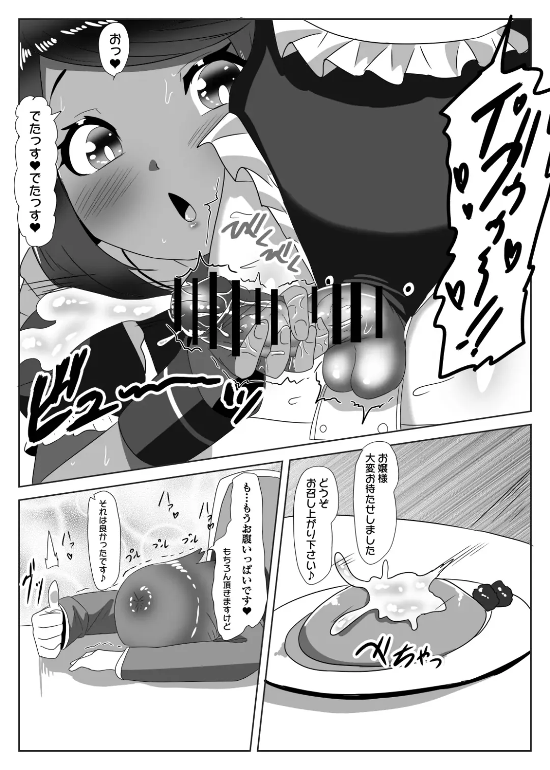 [Apacchi] Futanari Seitokaichou no Furyou Otokonoko Kousei Keikaku ~Maid Kissa Omake Hen~ Fhentai - Page 46