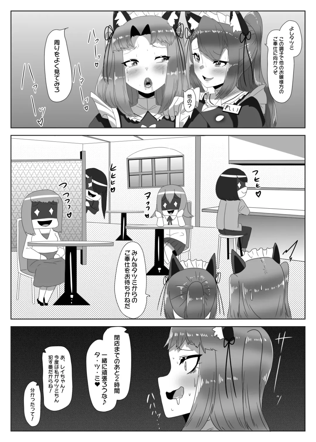 [Apacchi] Futanari Seitokaichou no Furyou Otokonoko Kousei Keikaku ~Maid Kissa Omake Hen~ Fhentai - Page 47