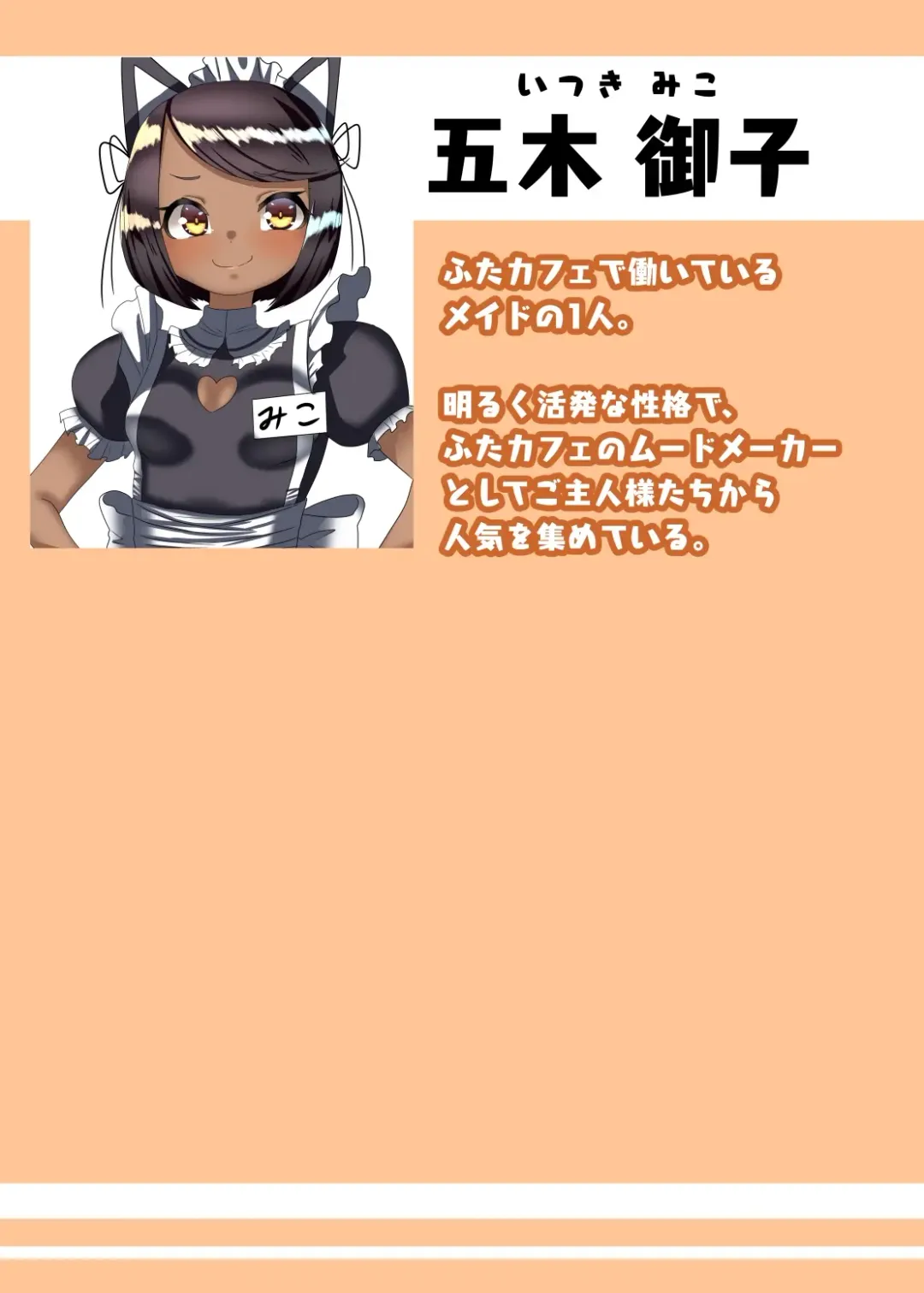 [Apacchi] Futanari Seitokaichou no Furyou Otokonoko Kousei Keikaku ~Maid Kissa Omake Hen~ Fhentai - Page 56