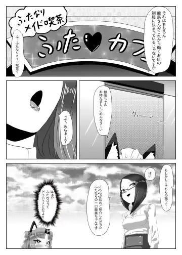 [Apacchi] Futanari Seitokaichou no Furyou Otokonoko Kousei Keikaku ~Maid Kissa Omake Hen~ Fhentai - Page 14