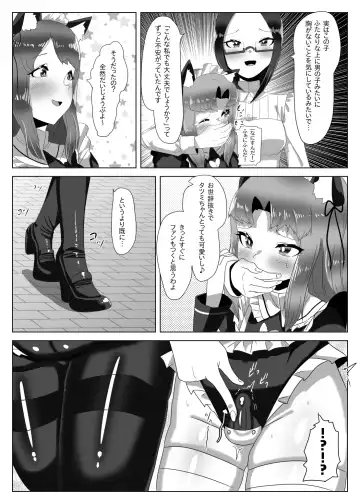 [Apacchi] Futanari Seitokaichou no Furyou Otokonoko Kousei Keikaku ~Maid Kissa Omake Hen~ Fhentai - Page 16