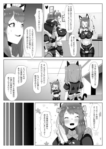 [Apacchi] Futanari Seitokaichou no Furyou Otokonoko Kousei Keikaku ~Maid Kissa Omake Hen~ Fhentai - Page 22