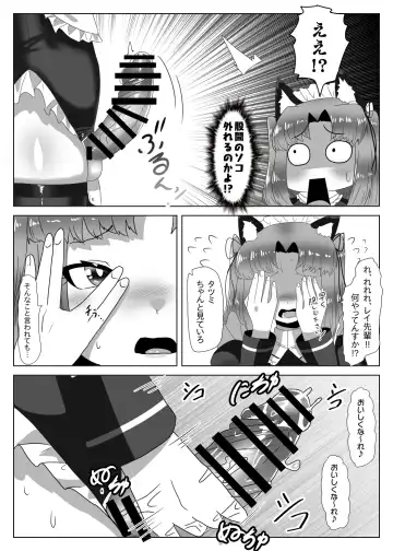 [Apacchi] Futanari Seitokaichou no Furyou Otokonoko Kousei Keikaku ~Maid Kissa Omake Hen~ Fhentai - Page 24