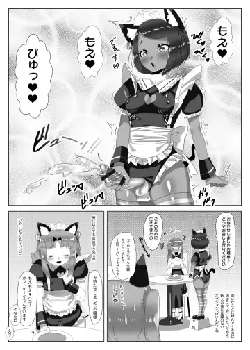 [Apacchi] Futanari Seitokaichou no Furyou Otokonoko Kousei Keikaku ~Maid Kissa Omake Hen~ Fhentai - Page 30