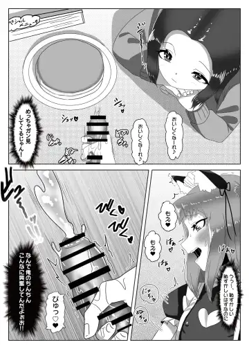 [Apacchi] Futanari Seitokaichou no Furyou Otokonoko Kousei Keikaku ~Maid Kissa Omake Hen~ Fhentai - Page 33