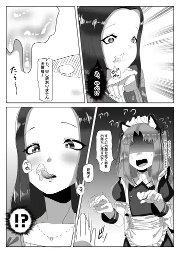 [Apacchi] Futanari Seitokaichou no Furyou Otokonoko Kousei Keikaku ~Maid Kissa Omake Hen~ Fhentai - Page 34